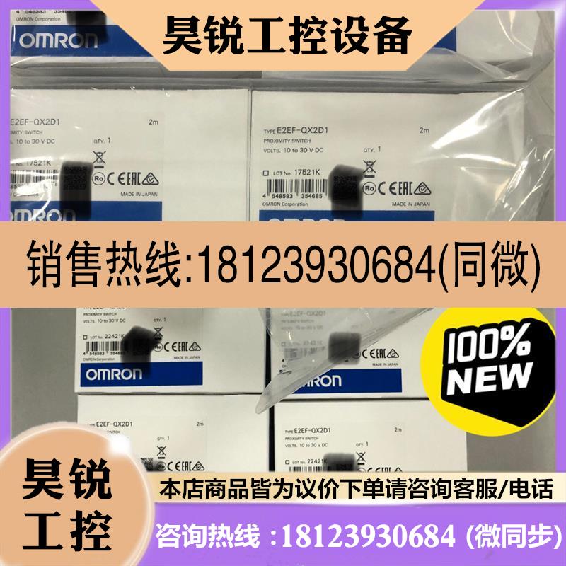 议价: 传感器 型号:E2EF-QX2D1  全不锈钢体
