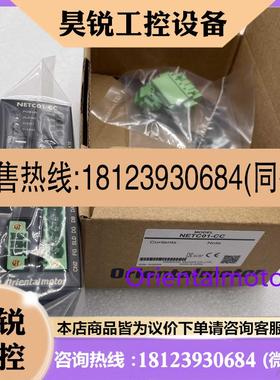 议价:原装东方驱动器NETC01-CC