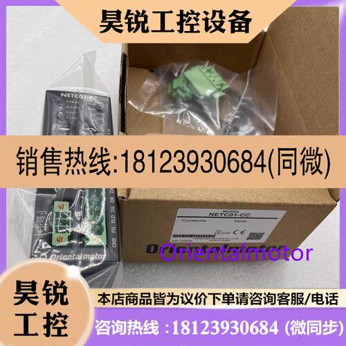 议价:原装东方驱动器NETC01-CC