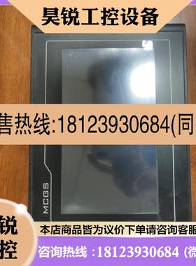 议价:昆仑通态触摸屏TPC7012Ef