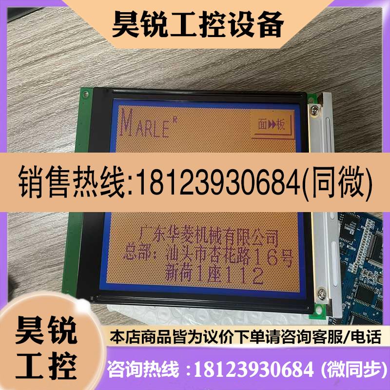 议价:POWERTIP 57寸 单色 显示屏 PG320240F