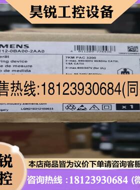 议价:库存正品库存7KM2112-0BA00-2AA0适用
