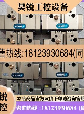 议价:雄克夹爪气缸DPG+64-1,1315967。单