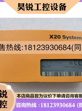 议价:贝加莱X20 AI1744