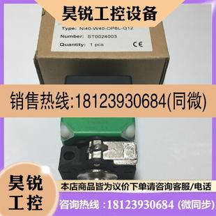 OP6L 议价 W40 现货宜科ELCO接近传感器NI40 Q12 正品