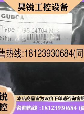 议价:GUBOA编码器GS04T 车床专用磁感应编码器