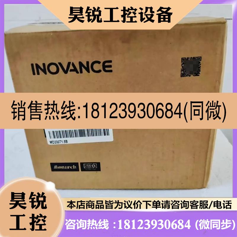 议价:汇川变频器 MD200S0.4B0.75B2.2BMD200T0.4B 0.75B 原装正