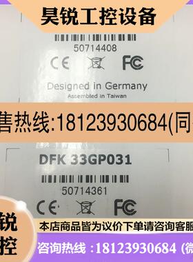议价:德国映美精500万像素GIGE接口CMOS高分辨率相机 DFK33GP031