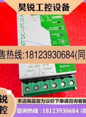 议价:菲尼克斯电源 2866239 QUINT-DC-UPS/24