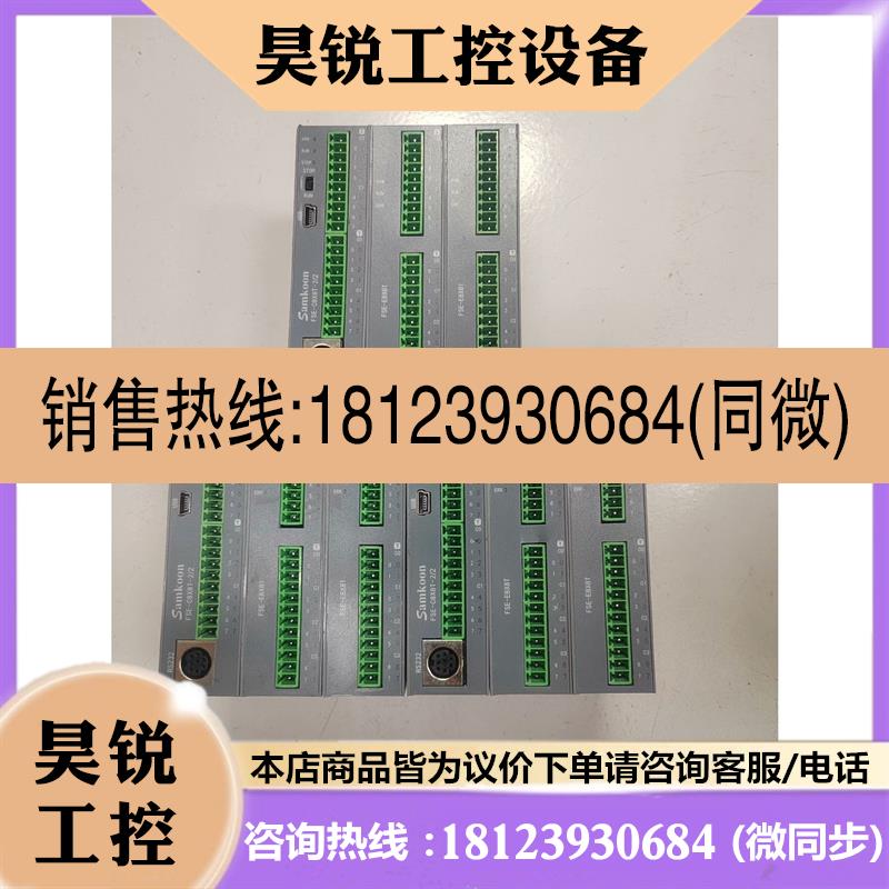 议价:显控PLC模块:FSE-C8X8T-2/2,