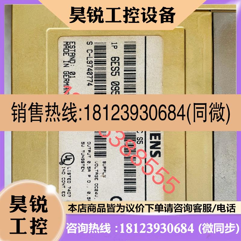 议价:6ES5 095-8MA04  西门子 S5系列 cpu主机模块 现货实物图
