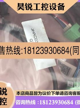 议价:ABB机器人用线3HAC03915-001