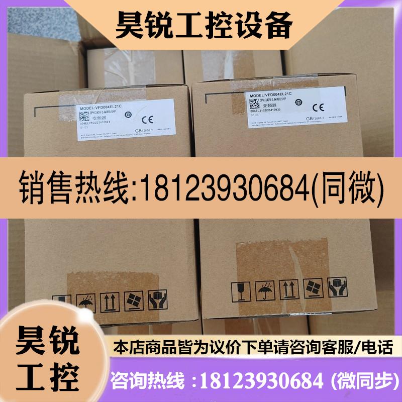 议价:台达变频器台达变频器VFD004EL21C  原装正品