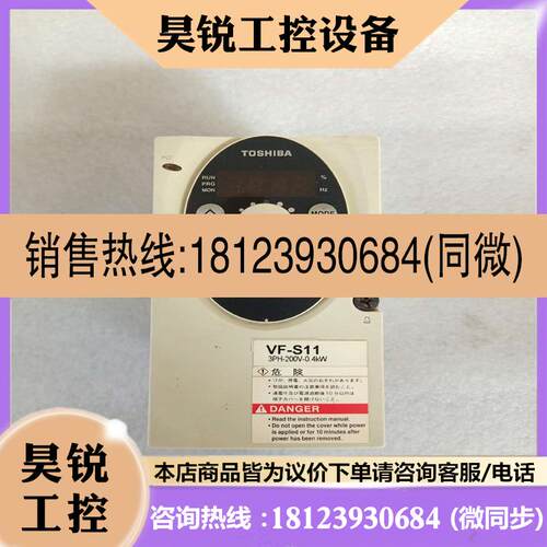 议价:东芝变频器VFS11-2004PM-AN   0.4KW()