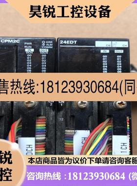 议价:欧姆龙 CPM2C24EDTC  外观如图