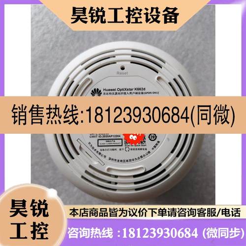 议价:K662d吉比特无源光纤接入用户设备2台,带电源,正