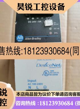 议价:AB电源1606-XLS,1606-XLSDNET8,D