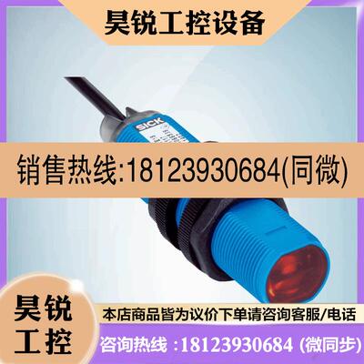 议价:SICK西克光电传感器GRTE18-N1147订货号1066544施克光电开
