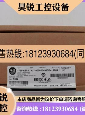 议价:1769-ASCIIAB罗克韦尔PLC模块 CompactLog
