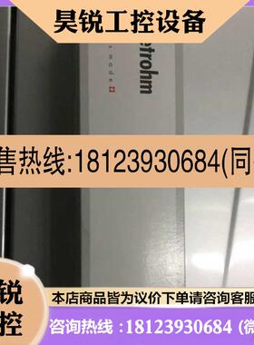 议价:瑞士万通电极6.0278.300 60278300 612572406.1257.240