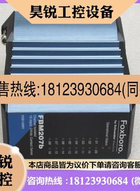 议价:福克斯波罗FOXBORO模块FBM207B 现货
