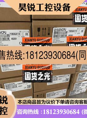 议价:三菱plcQ13UDVCPU  QJ71DN91需要