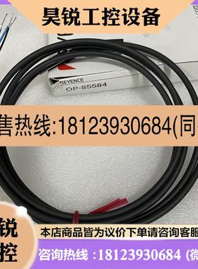 议价:基恩士OP-85584 OP-88070连接器线缆OP-85503 OP-88069 OP-