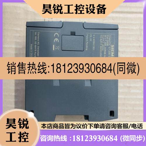 议价:西门子PLC200 SMART EM DR08  6ES7