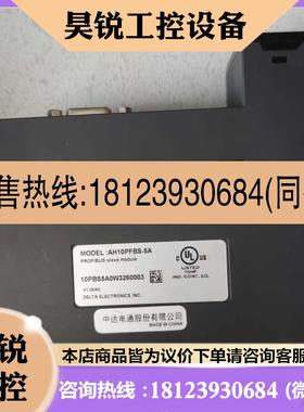 议价:台达模块PLC AH10RFBS-5A