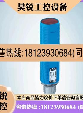 议价:SICK西克光电传感器GRTE18-P2467订货号1066550施克光电开