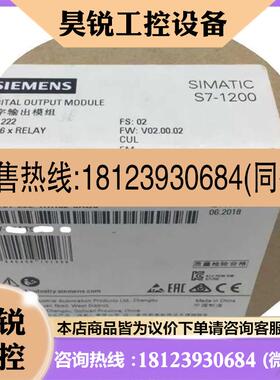 议价:原装6ES7222 6ES7 222-1BH32-0XB0 SM1222西门子S7-1200