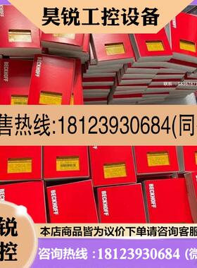 议价:原装KL3152 KL3064 EL9200 EL6001 EL3064新PLC模块