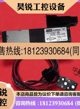 议价:品KURODA电磁阀PCC232 PCS242 PCC232-NB-D24 PCS242-NB