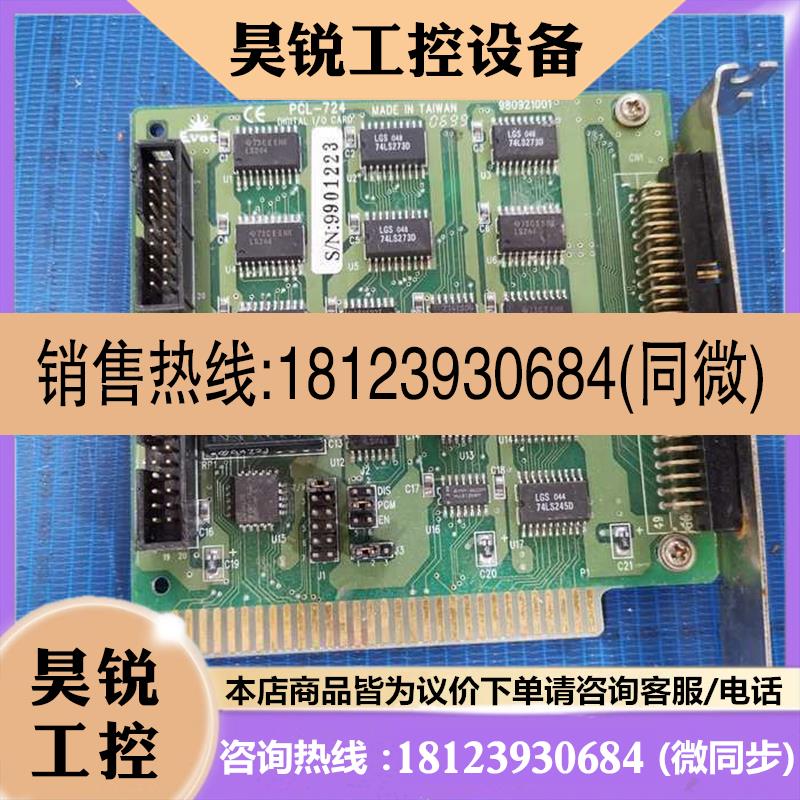 议价:PCL-724    24位采集卡 ,