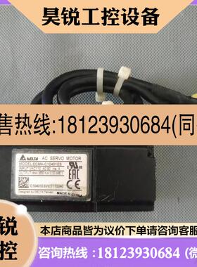 议价:台达A2伺服100瓦套装ASDA20121LN/ECMAC10401ES/FS