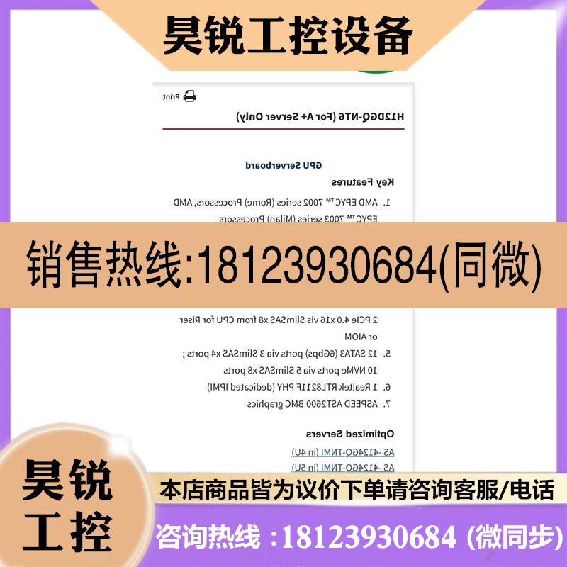 议价:超微H12DGQ-NT6主板AMD EPYC™ 7002 s