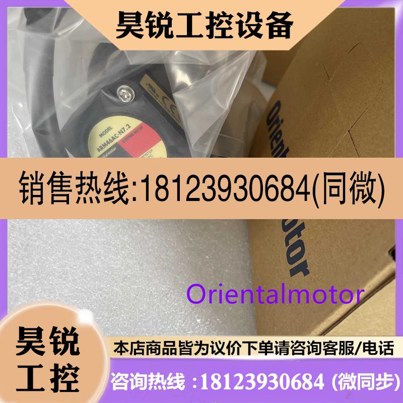 议价:现货东方电机ARM66AC-PS5 ARM46AC-N7.2