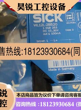 议价:WL12L-2B530施克光电开关WT12L-2B550 KT5W-2N1116/2P1116/