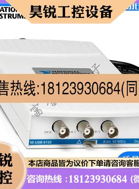 议价:原装 美国NI USB-5132 数字化仪/USB示波器 779969-01