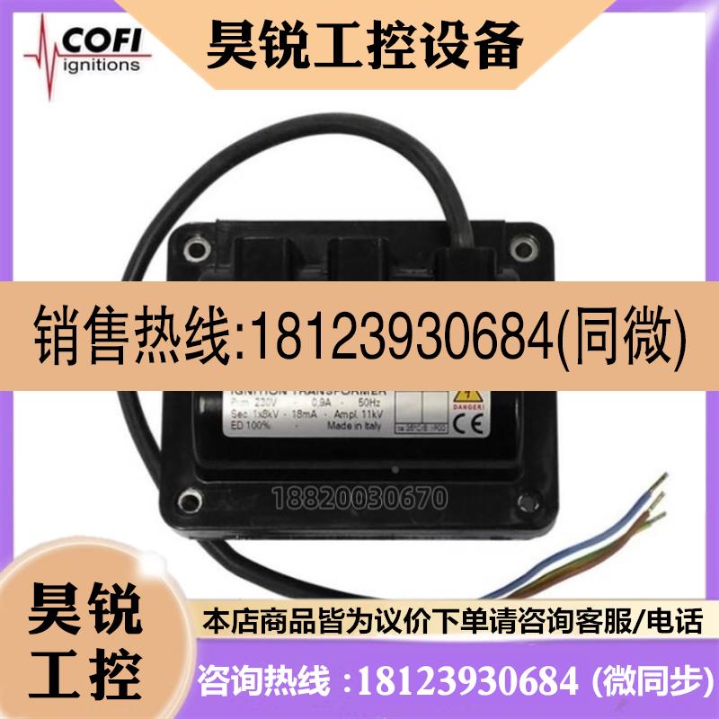 议价:意大利cofi科菲高能量点火变压器TRS818PC
