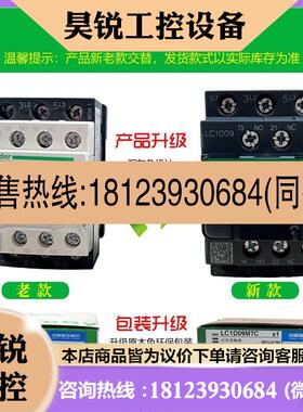 议价:LC1D18M7C LC1-D18M7C/F7C/ Q7C原装正品施耐德交流接触