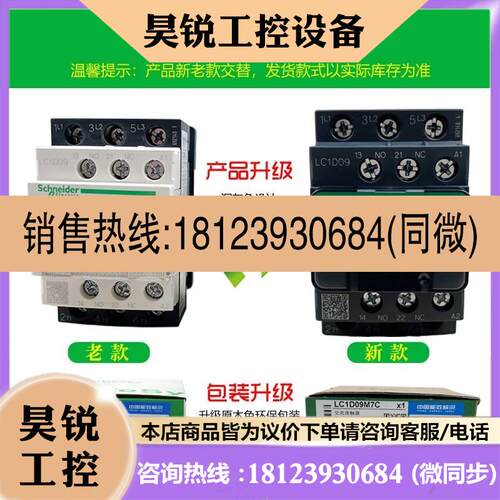 议价:LC1D18M7C LC1-D18M7C/F7C/ Q7C原装正品施耐德交流接触