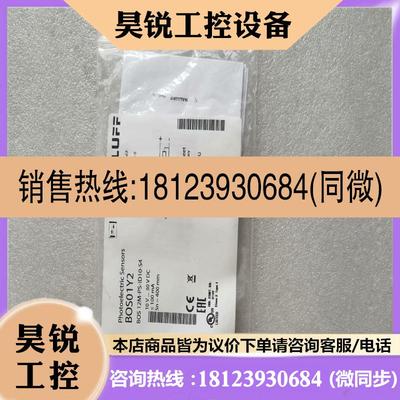 议价:BALLUFF巴鲁夫 BOS01Y2 BOS 1