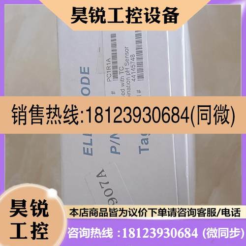 议价:PC1R1A哈希ph复合电极44145748 K0907A拍前先
