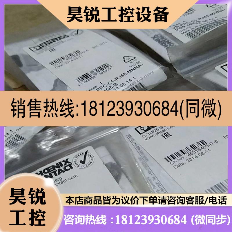 议价:VS-PPC-C1-RJ45-MNNA-PG9-4Q5-B菲