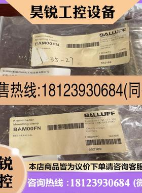议价:巴鲁夫/BALLUFF 传感器BAM00FN BES18,0
