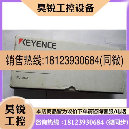 议价:PJ-50A 基恩士KEYENCE光栅感应器   发