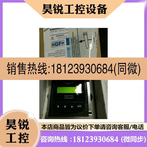 议价:原装正品+GF+ 3-8550-1P流量变送器3-8550-2p   3-8550-3P