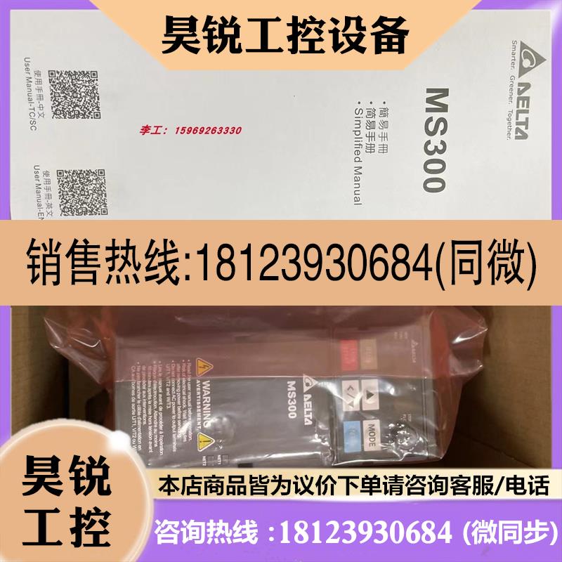 议价:VFD11AMS21ANSAA 原装台达变频器 MS300系列 230V 2.2KW 现