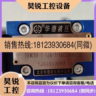 50B3156CG24N9Z5L 北京液压溢流阀DBW20B 议价